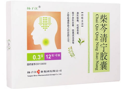 扬子江柴芩清宁胶囊招商代理 