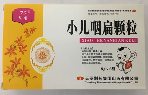天圣小儿咽扁颗粒招商代理 8g*6袋