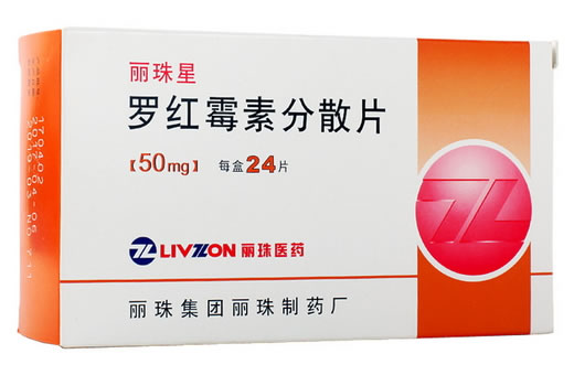 丽珠星罗红霉素分散片招商代理 24片