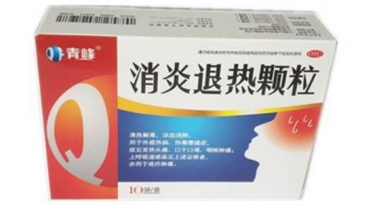 消炎退热颗粒招商代理 10袋 山香药业