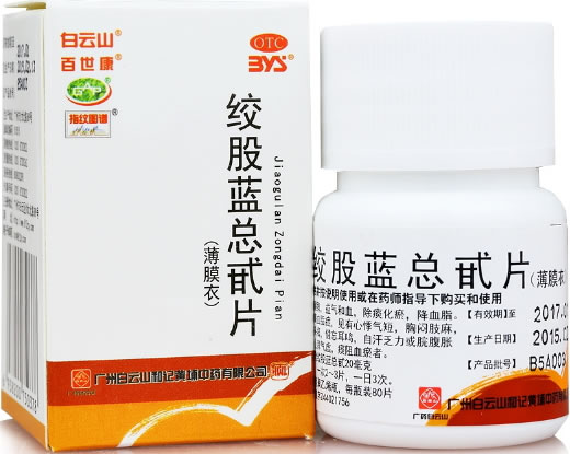 白云山/百世康绞股蓝总甙片招商代理 80片 广州白云山