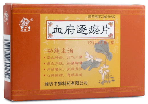 血府逐瘀片