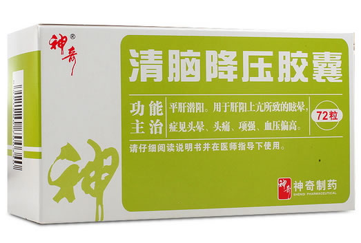 神奇清脑降压胶囊招商代理 72粒 神奇药业
