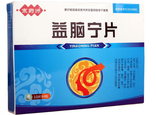 宗药师益脑宁片招商代理 40片