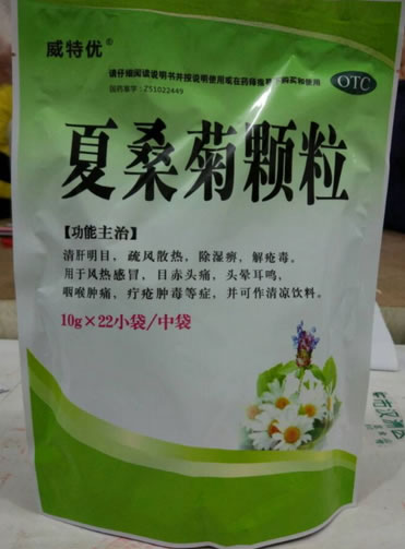 威特优夏桑菊颗粒招商代理 22小袋