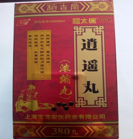 祖太医逍遥丸招商代理 380丸