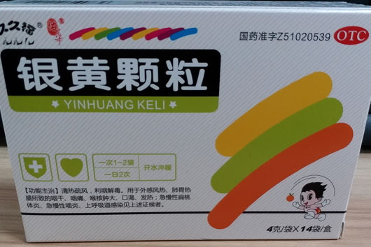 久久福/佑华银黄颗粒招商代理 14袋