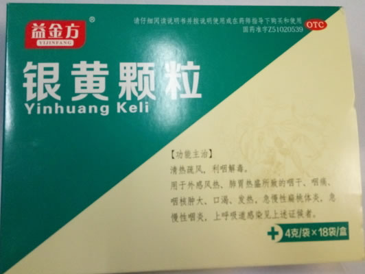 益金方银黄颗粒招商代理 18袋