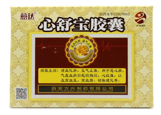 愈达心舒宝胶囊招商代理 24片