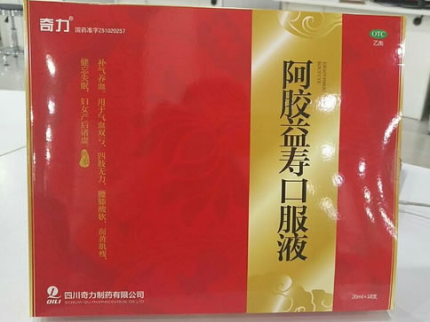奇力阿胶益寿口服液招商代理 18支 四川奇力