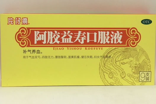 片仔癀阿胶益寿口服液招商代理 9支装