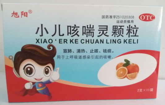 旭阳小儿咳喘灵颗粒招商代理 11袋