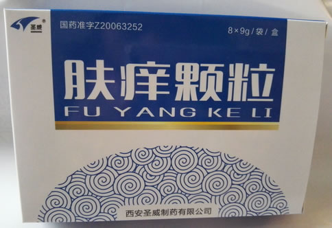 圣威肤痒颗粒招商代理 8袋