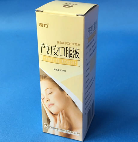 产妇安口服液