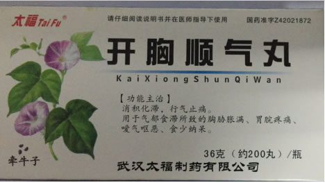 太福开胸顺气丸招商代理 36g