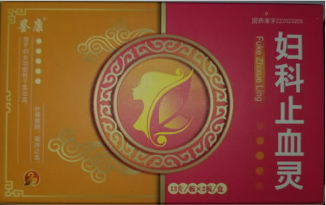 鉴康妇科止血灵招商代理 26片