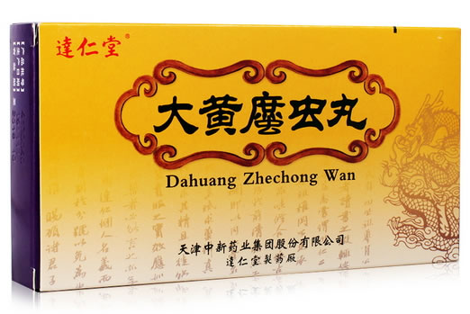 达仁堂大黄䗪虫丸招商代理 3g*10丸 天津中新药业