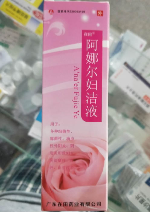 阿娜尔妇洁液