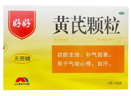 好好黄芪颗粒招商代理 90袋无蔗糖 好好