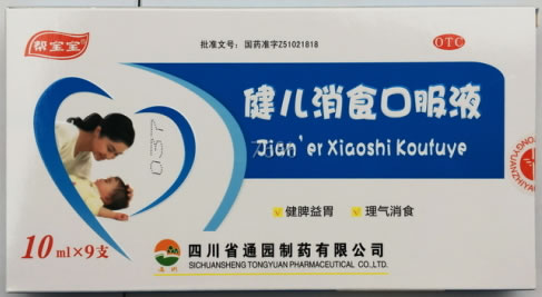 帮宝宝健儿消食口服液招商代理 9支
