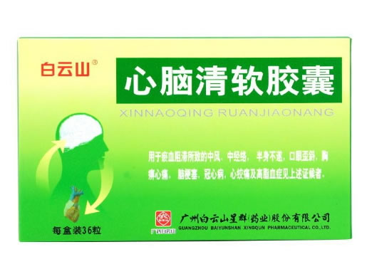 白云山心脑清软胶囊招商代理 36粒 广州白云山星群(药业)