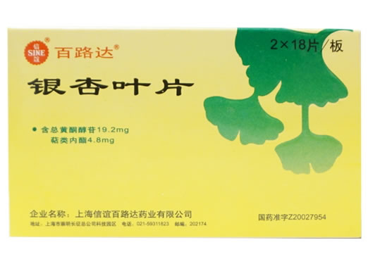 信谊/百路达银杏叶片招商代理 36片 信谊百路达药业