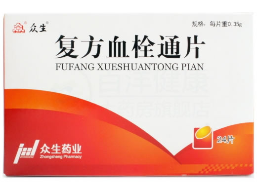 复方血栓通片