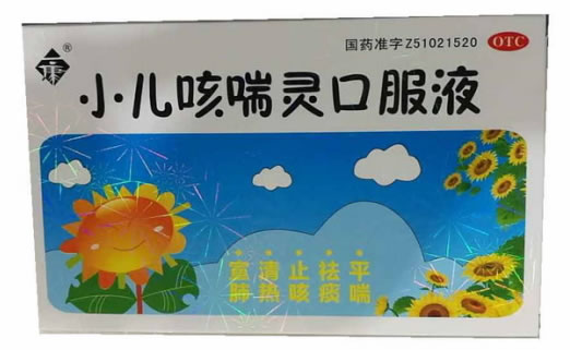 一康小儿咳喘灵口服液招商代理 5支