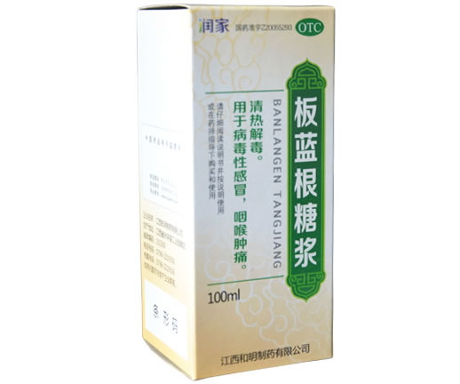 润家板蓝根糖浆招商代理 100ml