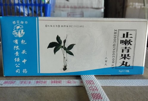 樱花牌止嗽青果丸招商代理 10丸