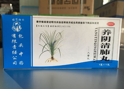 樱花牌养阴清肺丸招商代理 10丸