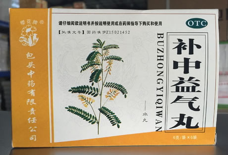 樱花牌补中益气丸招商代理 6袋