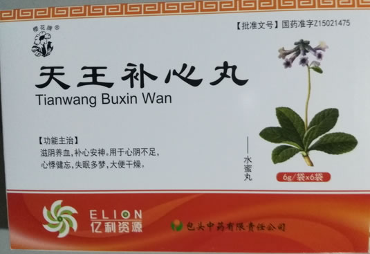 樱花牌天王补心丸招商代理 6袋