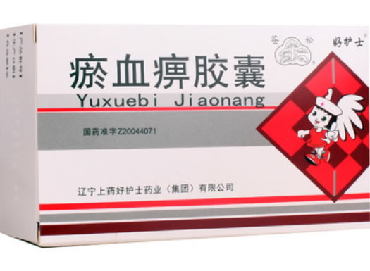 苍松/好护士瘀血痹胶囊招商代理 60粒