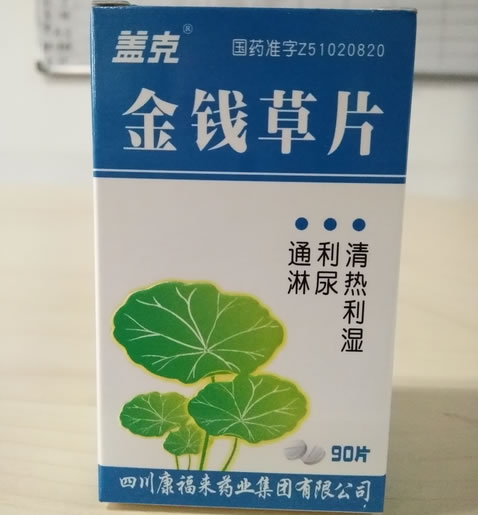 盖克金钱草片招商代理 90片