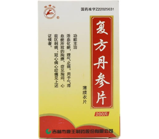龙潭山复方丹参片招商代理 200片