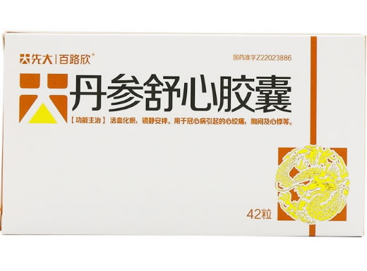 百路欣/先大丹参舒心胶囊招商代理 42粒
