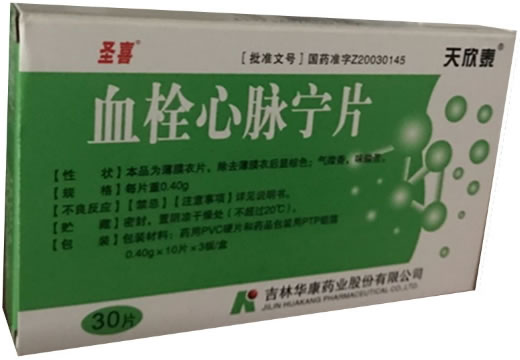 血栓心脉宁片