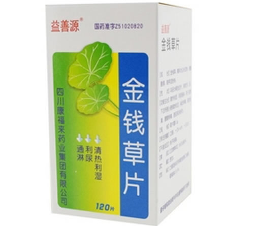 益善源金钱草片招商代理 120片