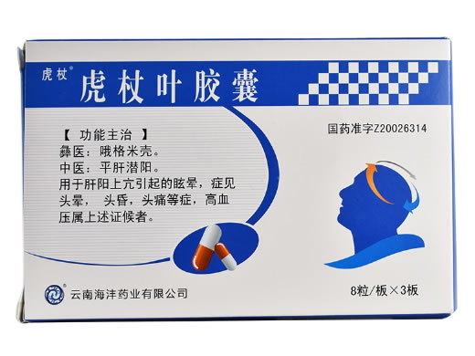 虎杖虎杖叶胶囊招商代理 24粒