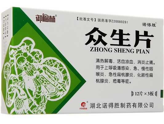 御福林/诺得胜众生片招商代理 12片*3板