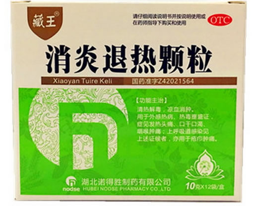 藏王消炎退热颗粒招商代理 12袋