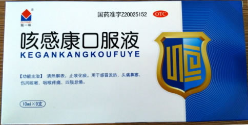 独一味咳感康口服液招商代理 9支
