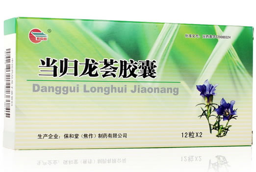 紫辰宣当归龙荟胶囊招商代理 24粒