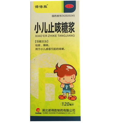 小儿止咳糖浆
