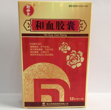 和血胶囊招商代理 48粒 湖北诺得胜