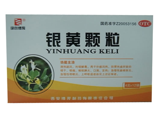 绿色博爱银黄颗粒招商代理 4g*12袋 西安博爱制药