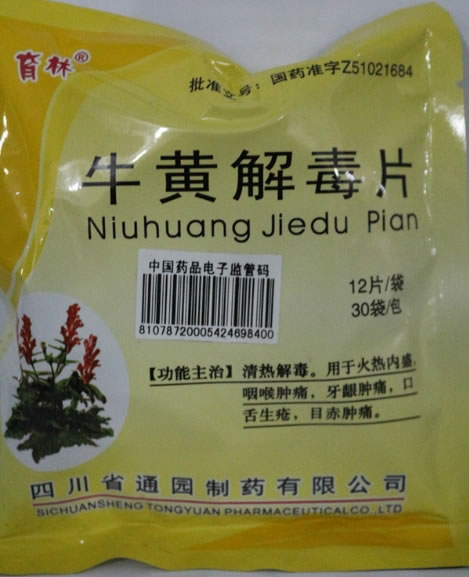 育林牛黄解毒片招商代理 30袋