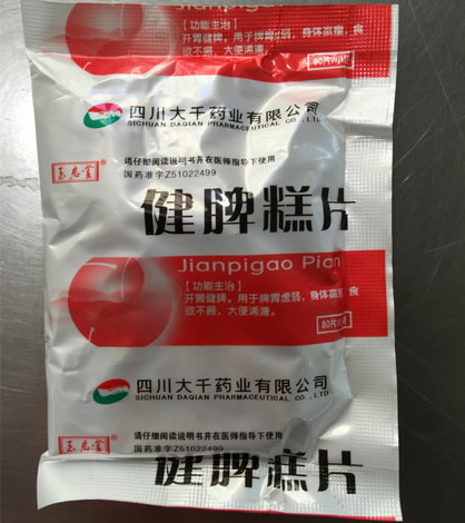 健脾糕片