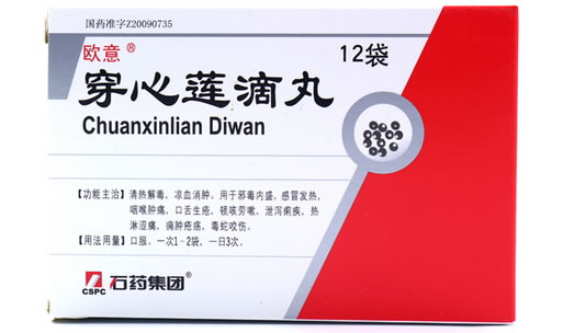 欧意穿心莲滴丸招商代理 欧意